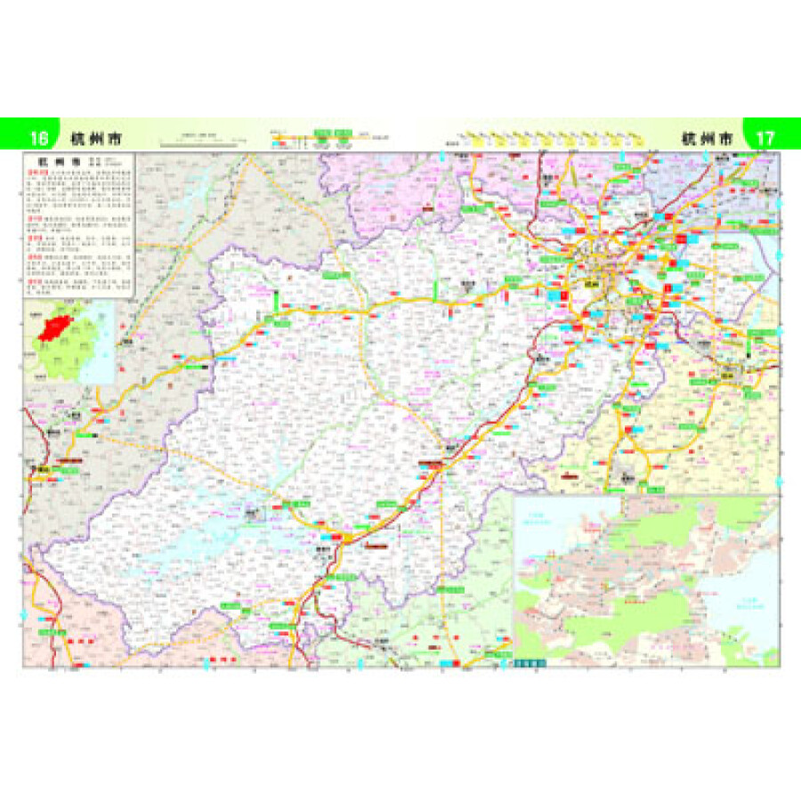 浙江和上海,江苏,安徽,福建,江西高速公路及城乡公路网地图册图片