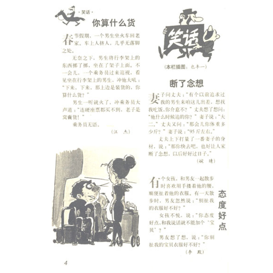 故事会(55,合订本,2013半月刊)