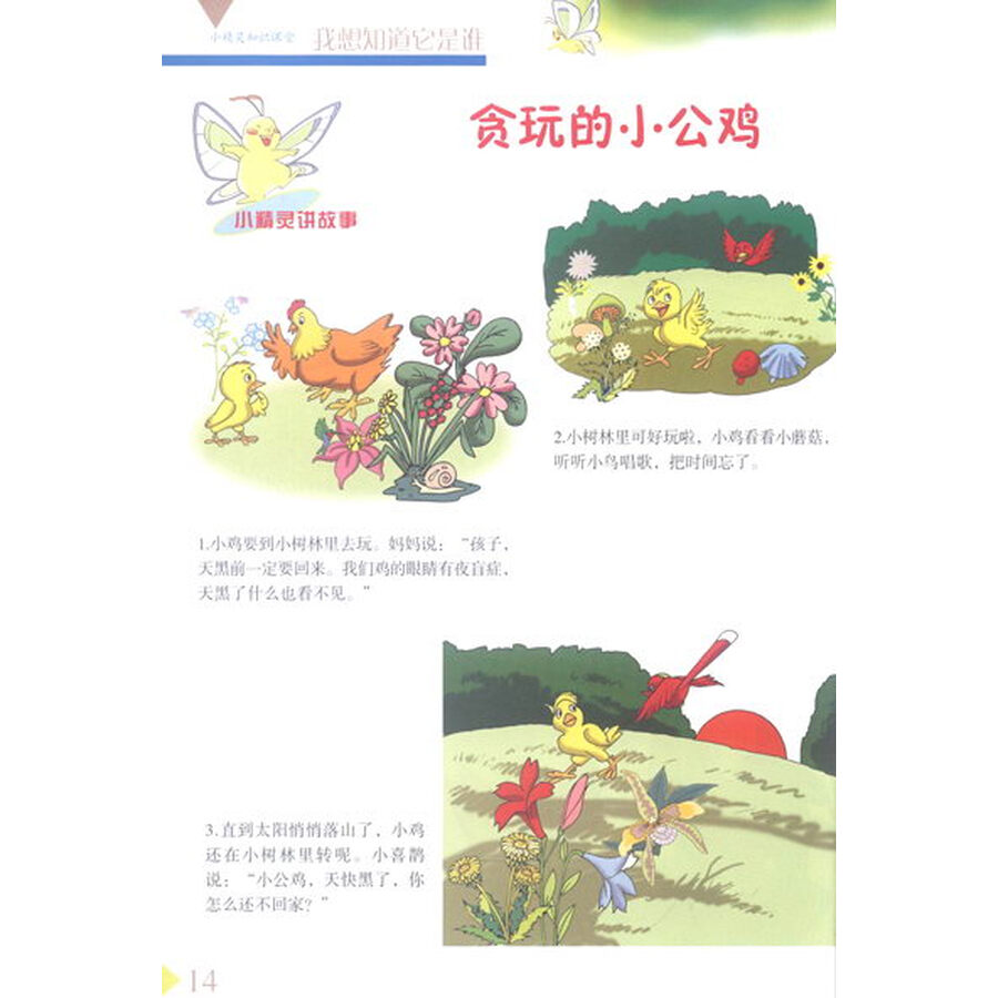 权利声明: 京东上的所有商品信息、客户评价、商品咨询、网友讨论等内容,是京东重要的经营资源,未经许可,禁止非法转载使用。 注:本站商品信息均来自于合作方,其真实性、准确性和合法性由信息拥有者(合作方)负责。本站不提供任何保证,并不承担任何法律责任。 印刷版次不同,印刷时间和版次以实物为准。 价格说明: 京东价:京东价为商品的销售价,是您最终决定是否购买商品的依据。 划线价:商品展示的划横线价格为参考价,该价格可能是品牌专柜标价、商品吊牌价或由品牌供应商提供的正品零售价(如厂商指导价、建议零售价等)或该商品