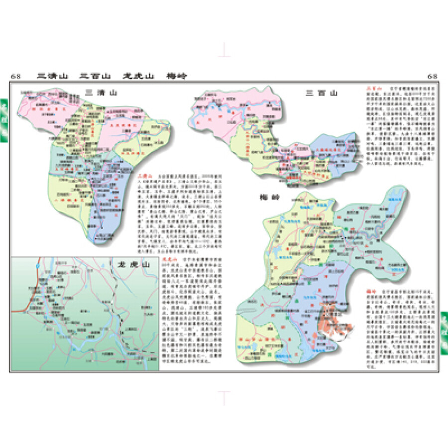 江西省地图册