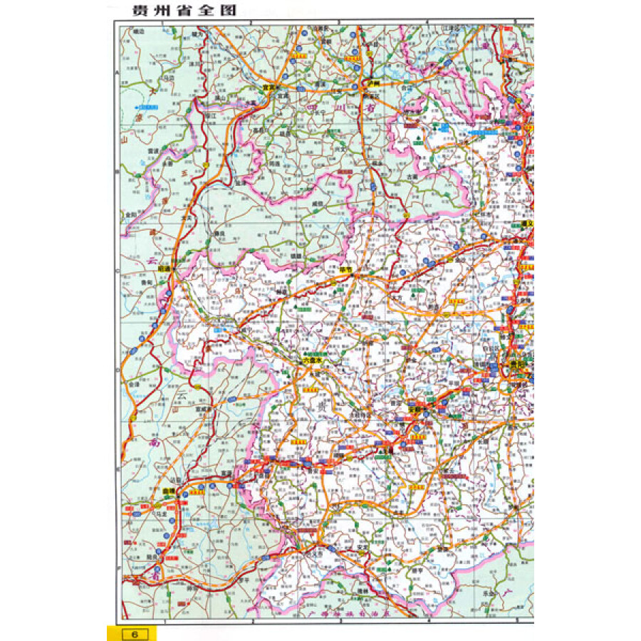 西南地区公路里程地图册:贵州省(2013版)