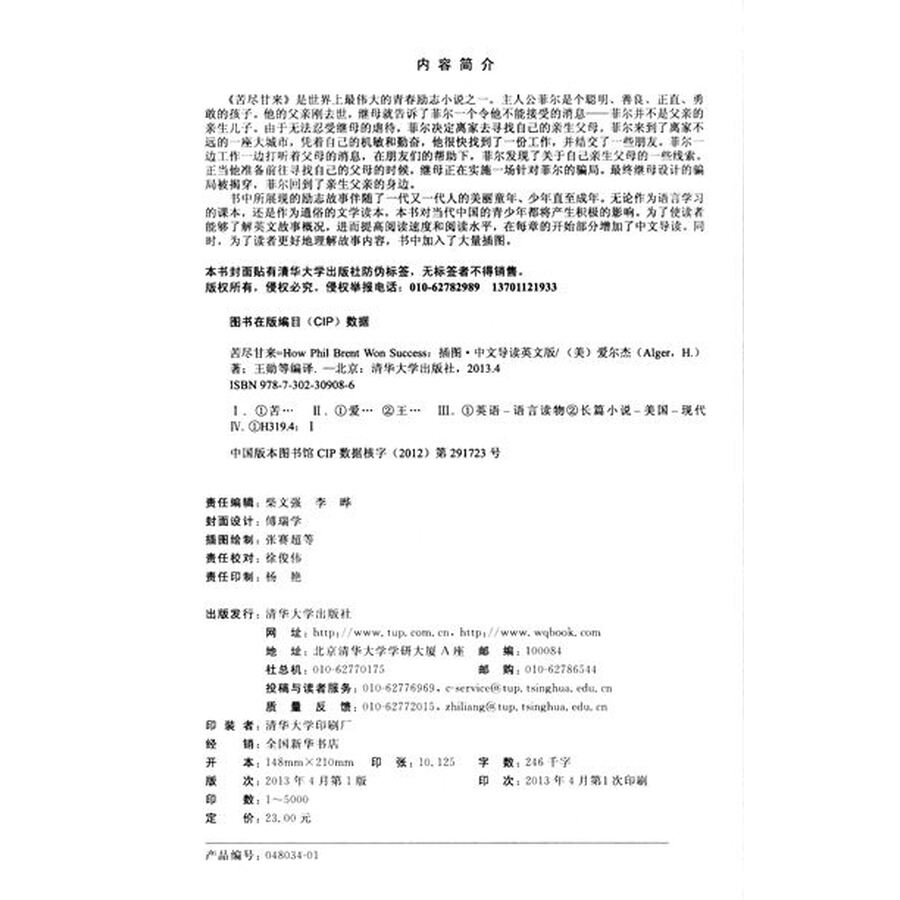 《创世纪》中的英文插曲译成中文叫什么?_音