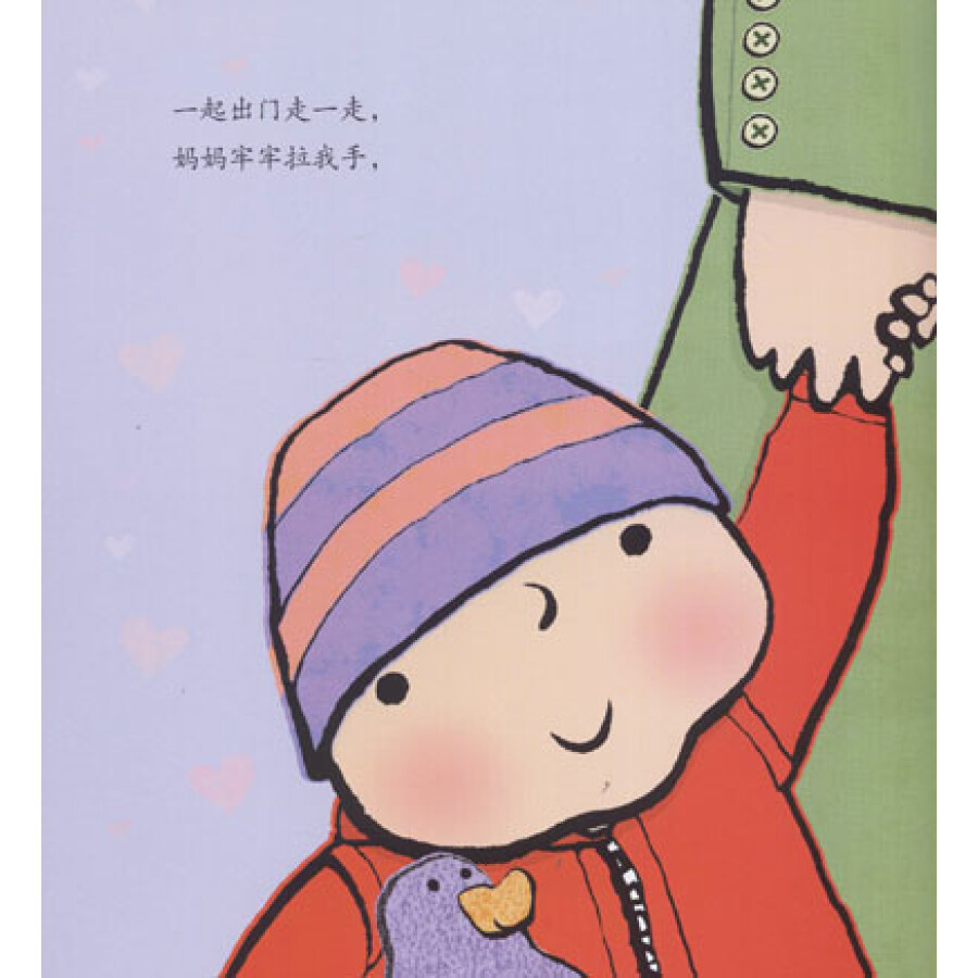 绘本双响炮·我爱爸爸妈妈系列:我爱妈妈
