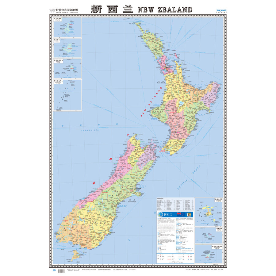 新西兰地图挂图折叠图折挂两用中外文对照大字易读865mm1170mm世界