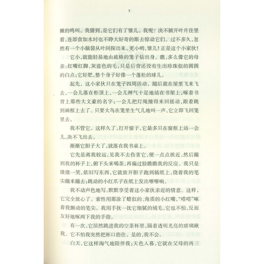 冯骥才散文精选(青少年文库)