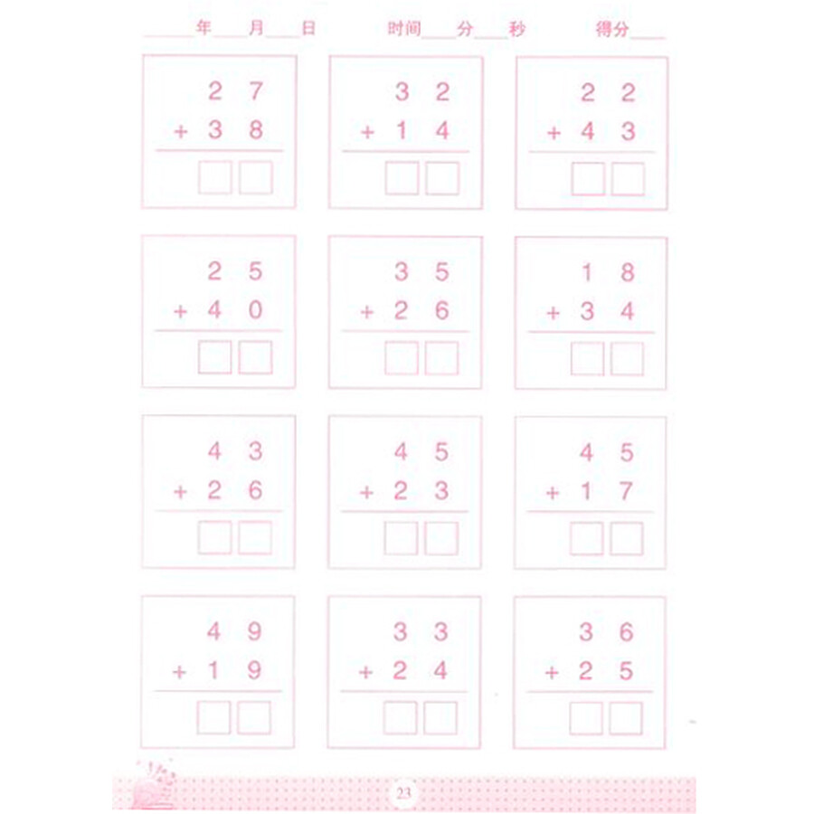 10以内加减法竖式教案