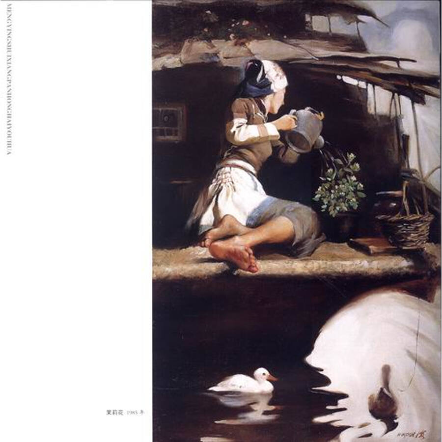 梦萦水乡:潘鸿海油画作品选集