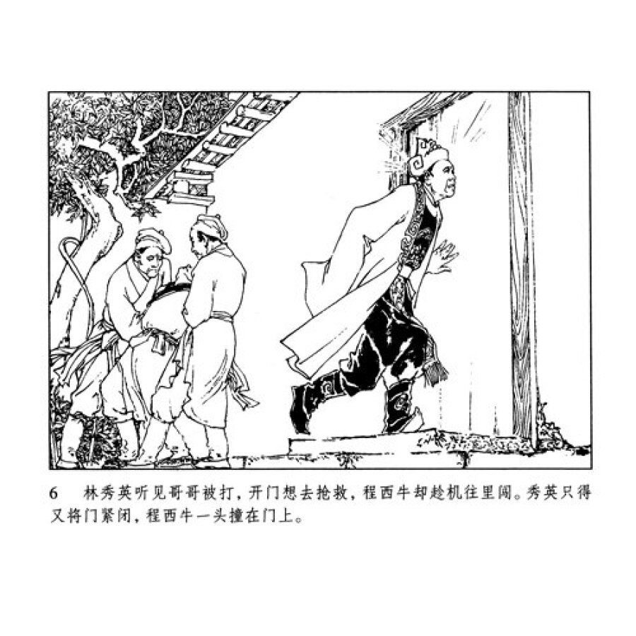 古代故事画库8(共8册)