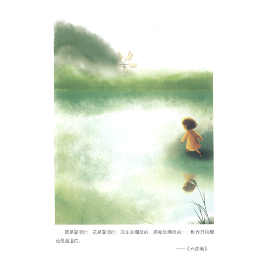 曹文轩美文朗读:哭泣的火焰(珍藏版)