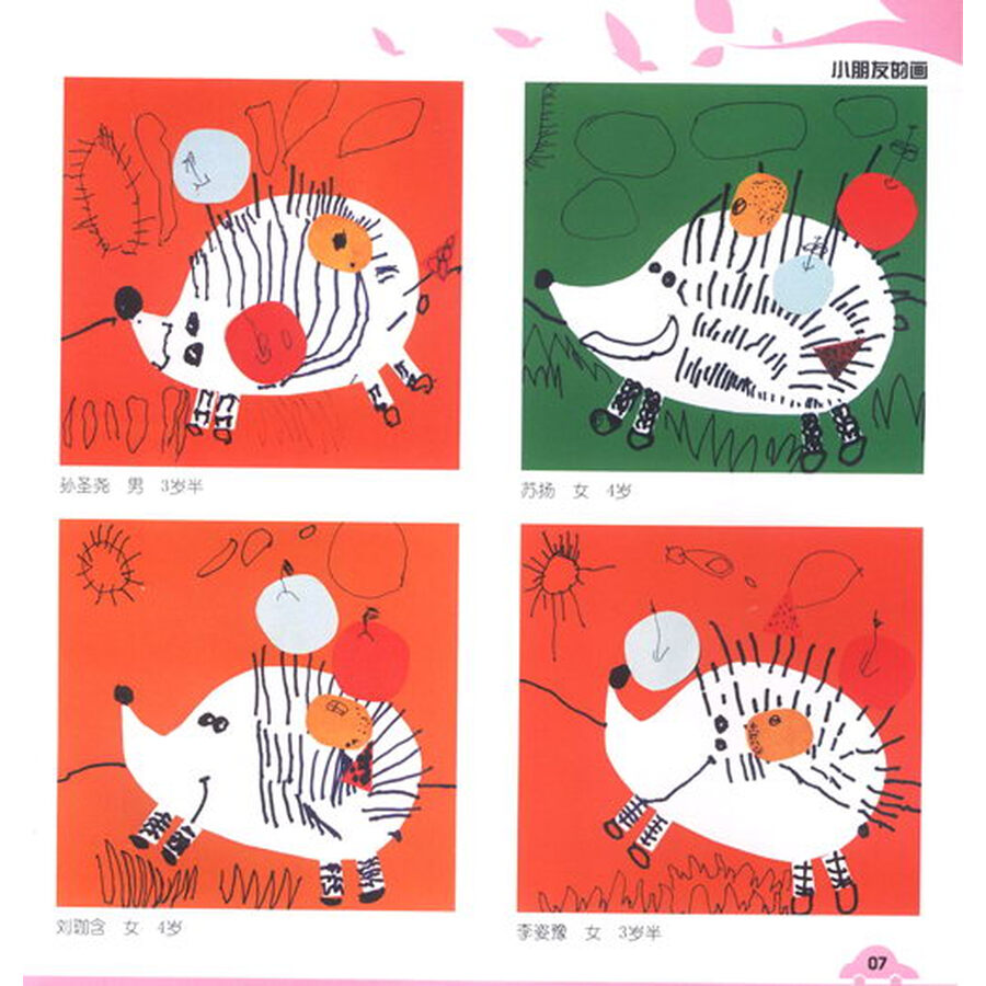 儿童画线描花朵