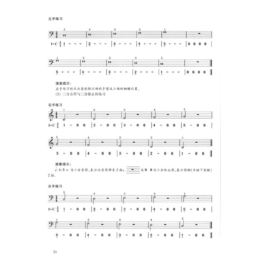 童书 音乐/舞蹈 少儿电子琴初学入门 作者简介 黄红盈,山东师范