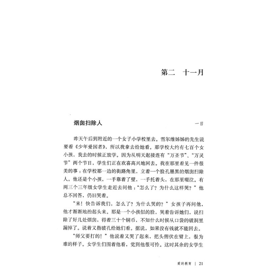 www.shanpow.com_高中作文：爱校。