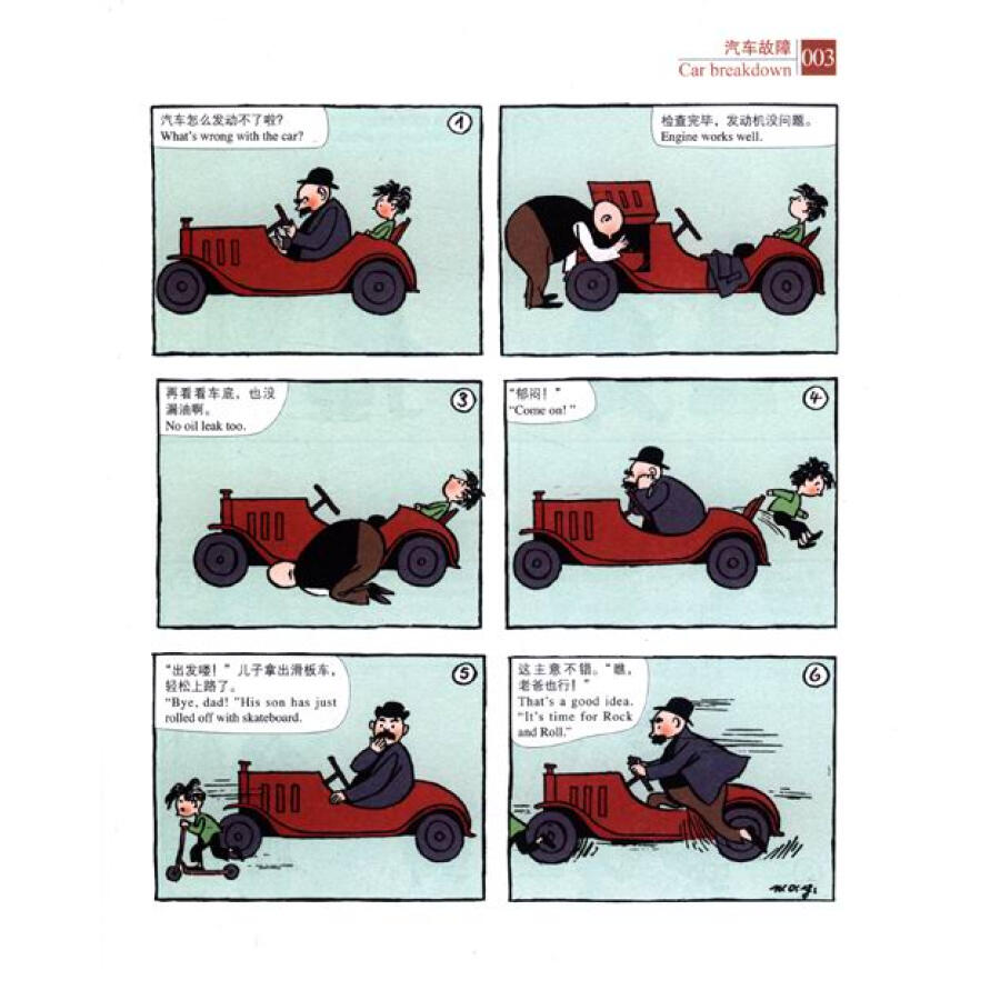 世界上最伟大的漫画书:父与子全集(彩色双语版 精装经典)