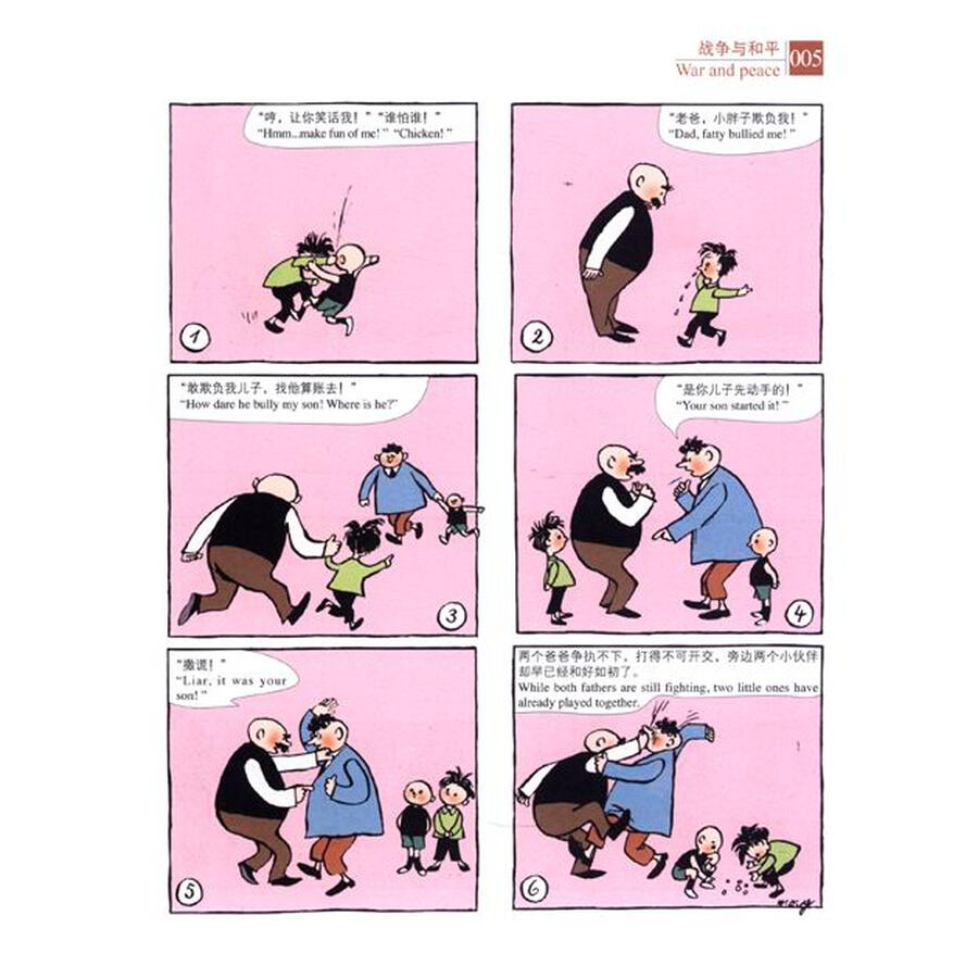 书 笑话/幽默 世界上最伟大的漫画书:父与子全集(彩色双语版 精装经典