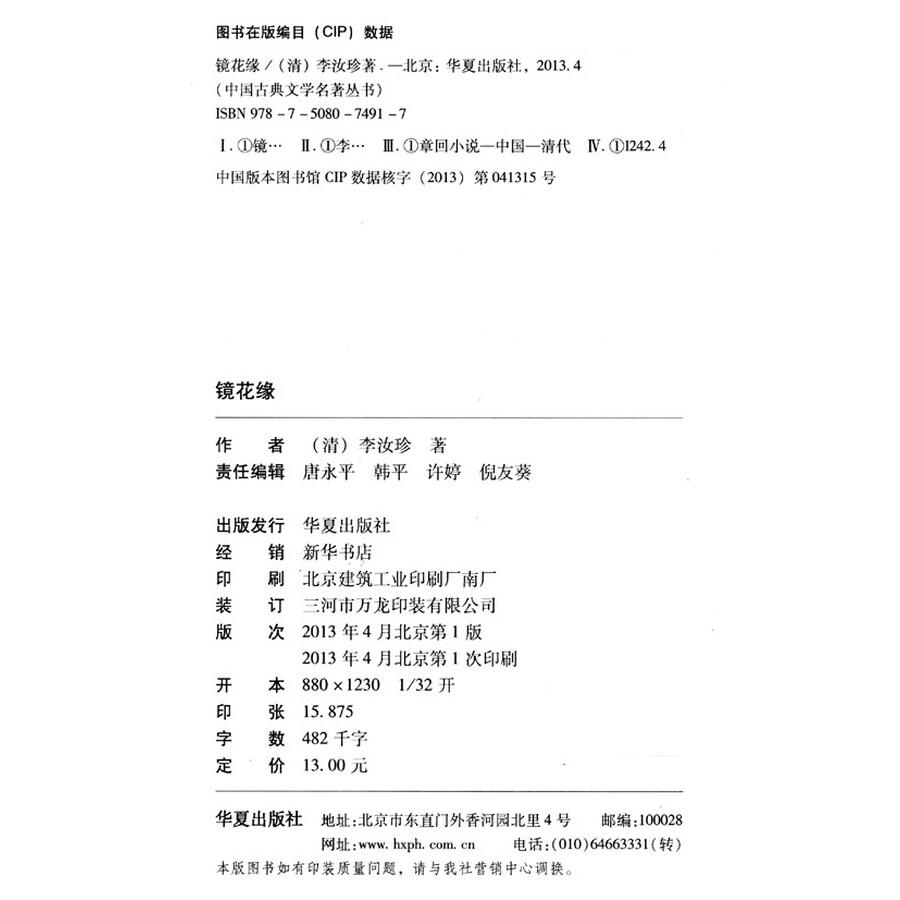 865919202_道台府林乐一和林小可图 (900x900)