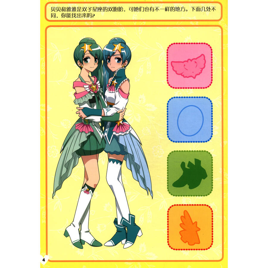 奇迹舞步雅雅壁纸_第2页_头像大全