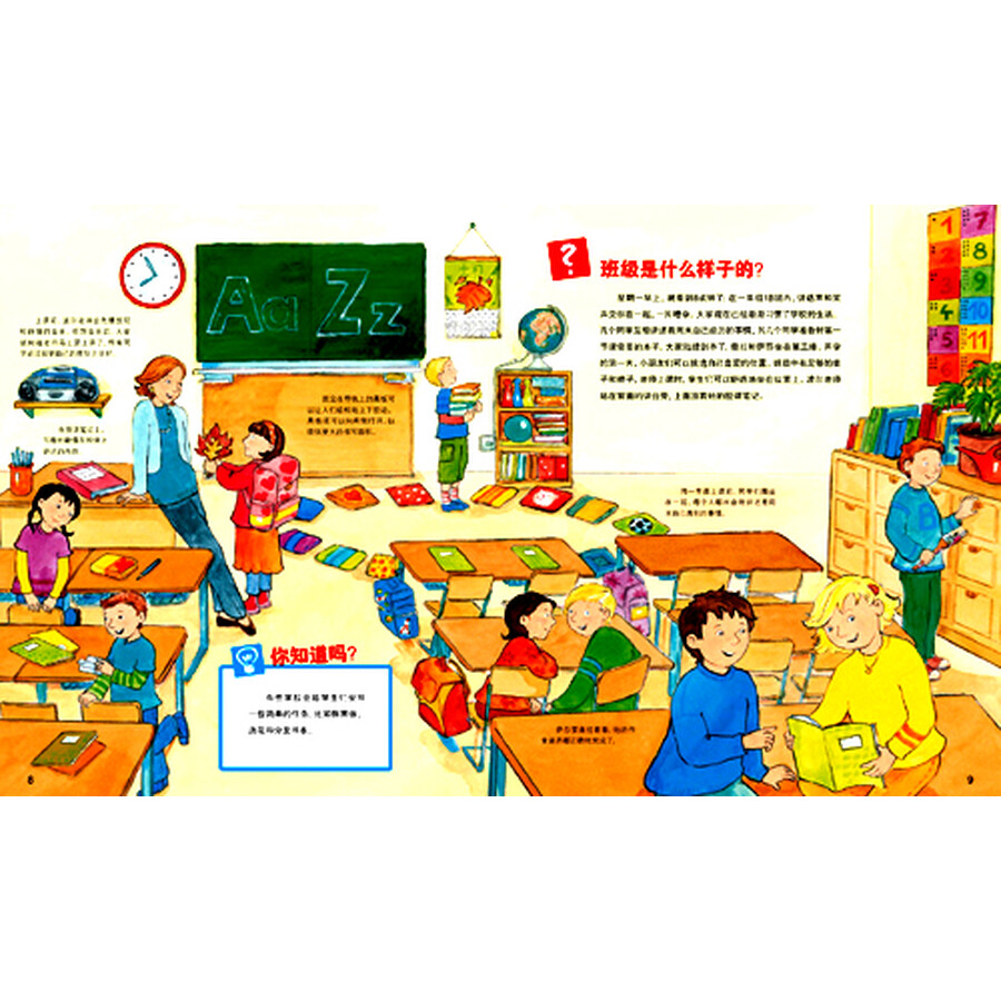 中国第一套儿童情景百科:上学了(儿童版)