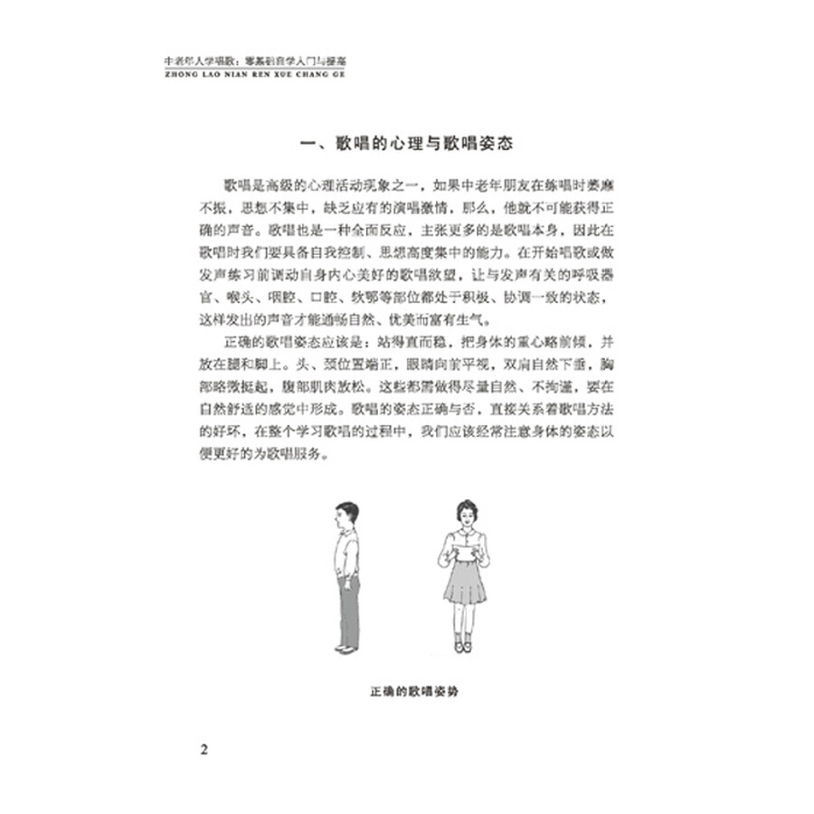 歌曲红旗颂歌词谱子