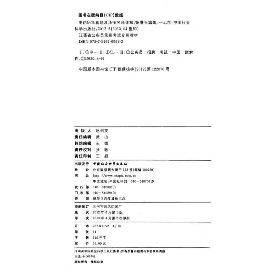 2016年江苏省录用公务员考试申论C类真题卷及