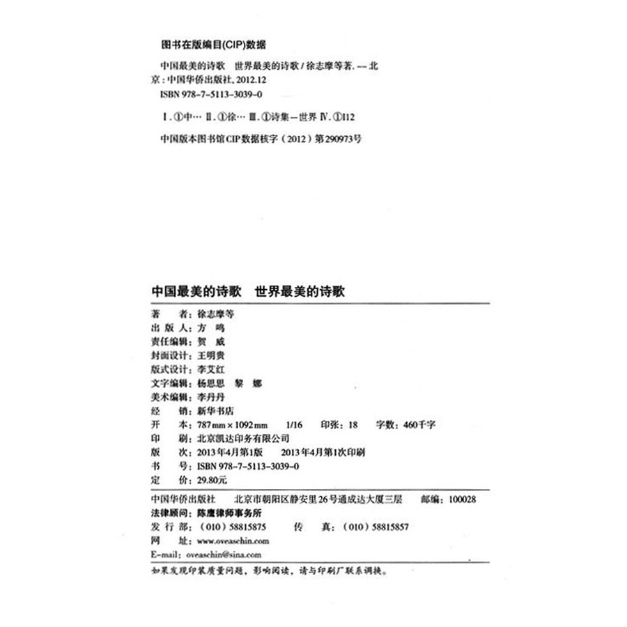 赞美诗歌小路歌谱