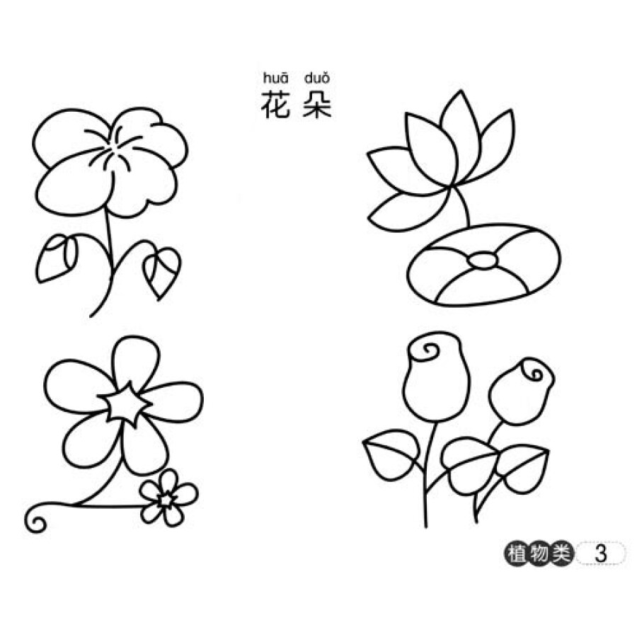 天才小画家·第3辑:蒙纸描画大全(套装共4册)