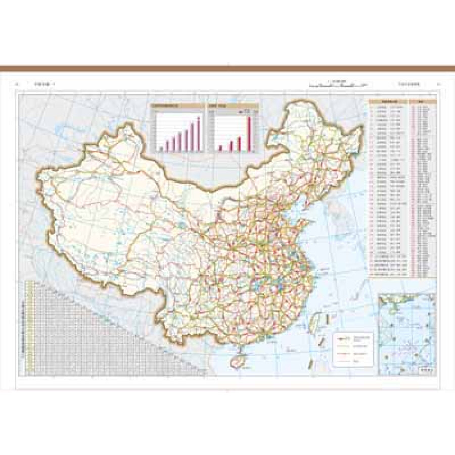 中国分省地图集