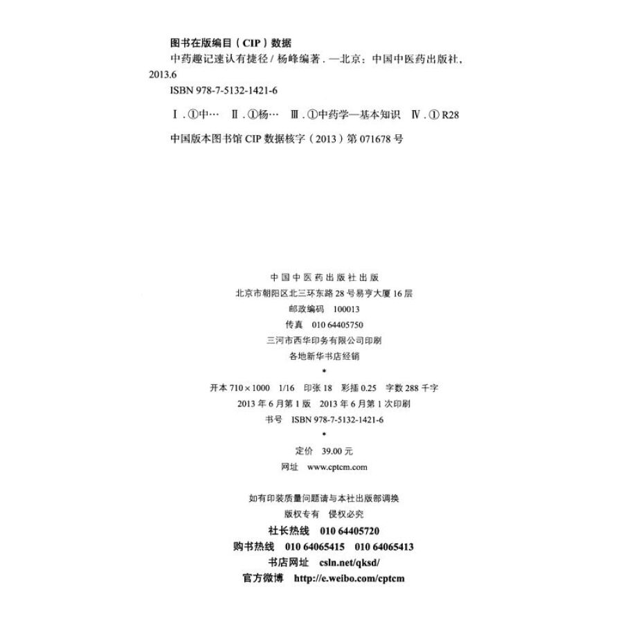 红山果歌词简谱