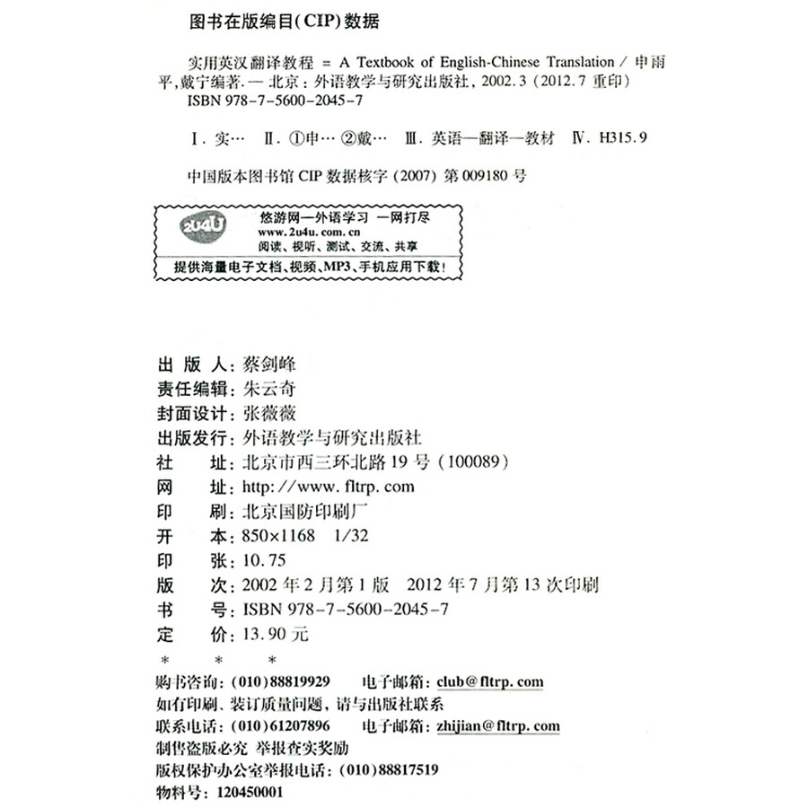 www.shanpow.com_九年级英语课文第12单元翻译。