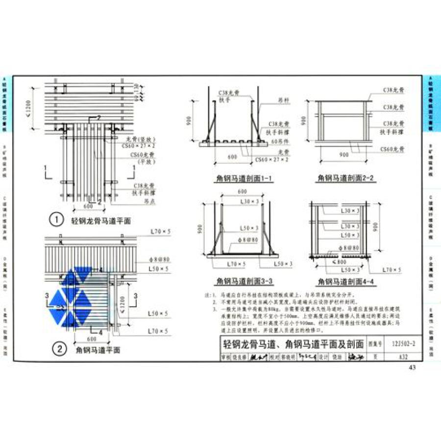 国家建筑标准设计图集(12j502-2·替代 03j502-2):内装修 室内吊顶