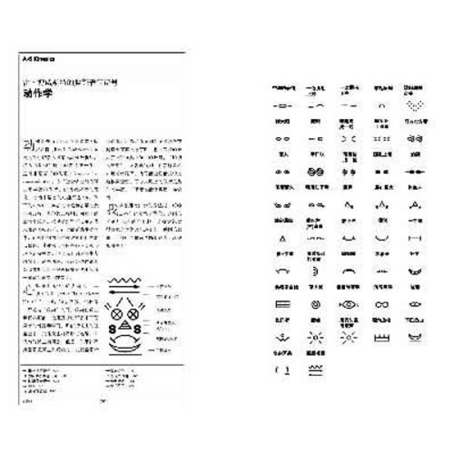 零zerro:世界符号大全(黄金版)