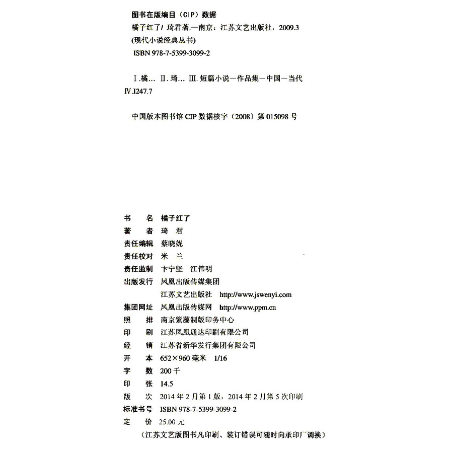 说散就散 钢琴曲谱