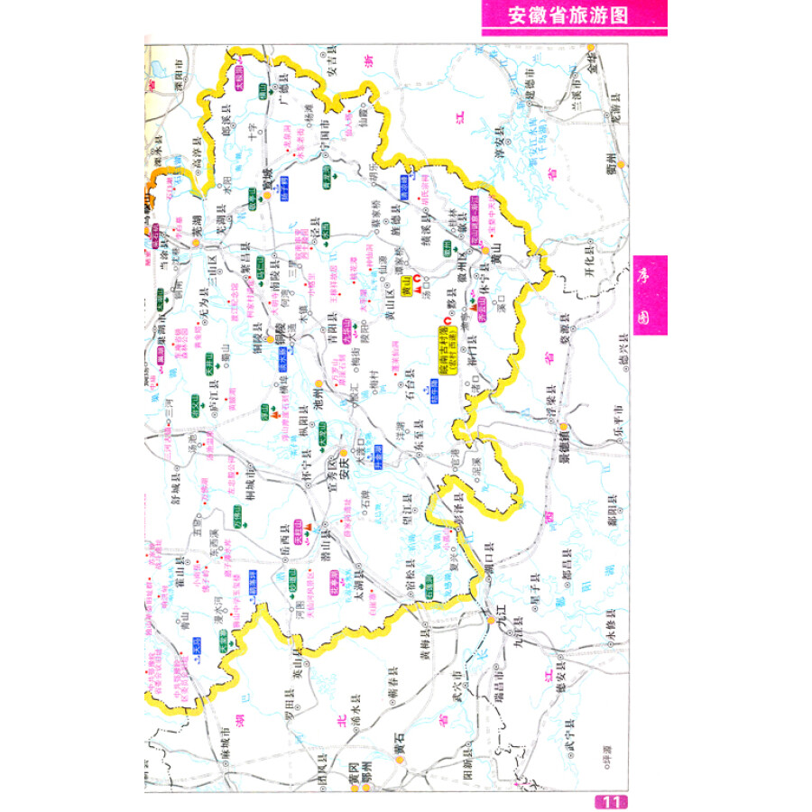 2014版安徽省地图册图片