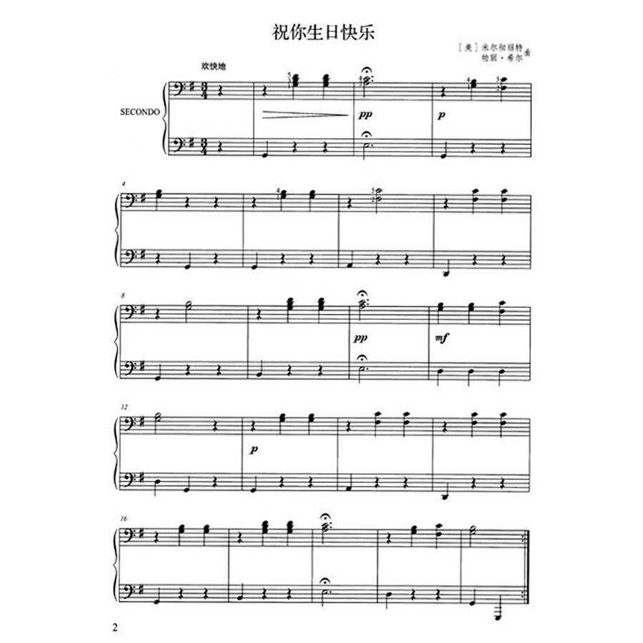 送别f大调钢琴曲谱