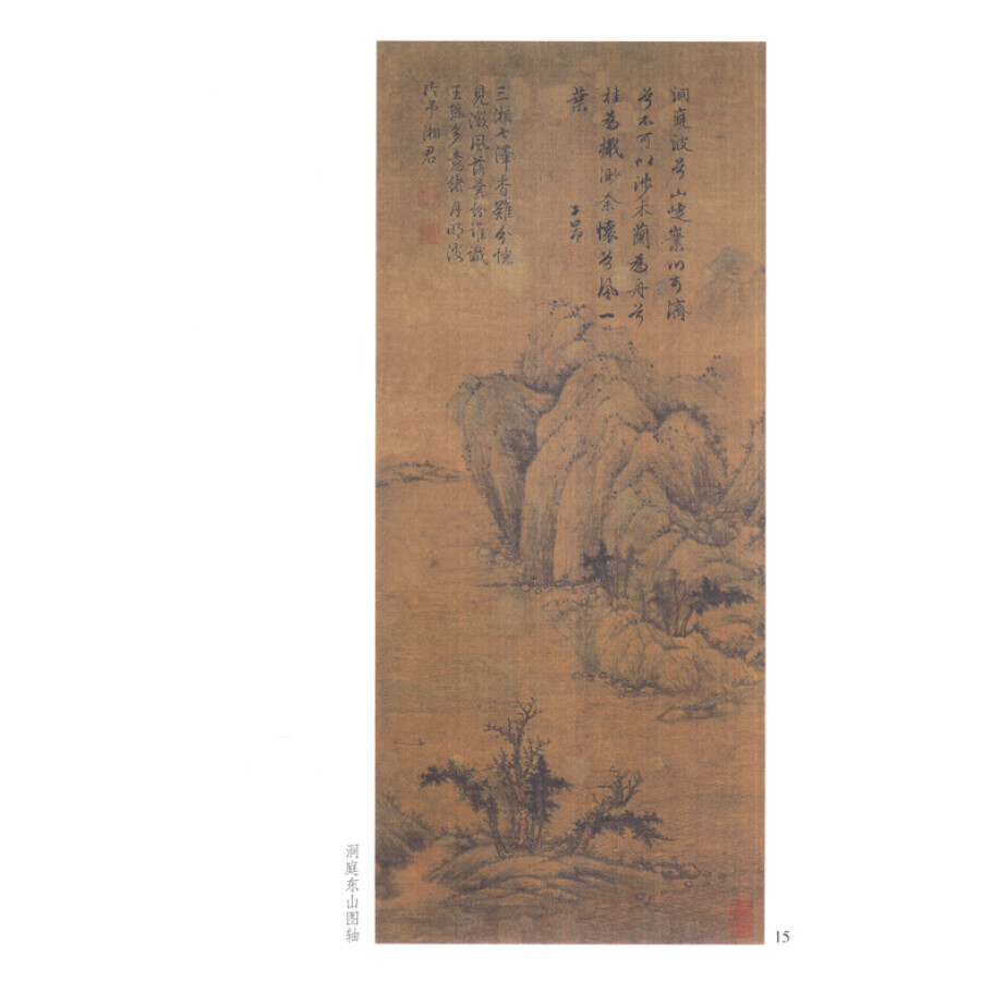 内容简介   赵孟頫(1254—1322),字 子昂,号松雪,松雪道人,又号水晶宫