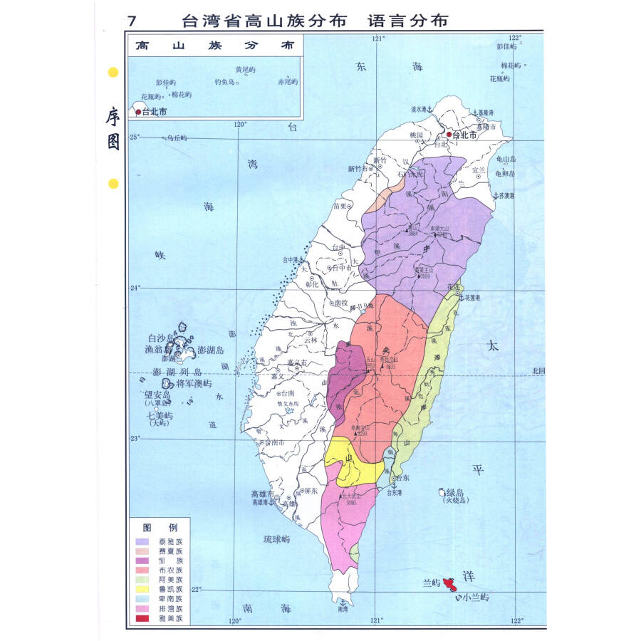 中国分省系列地图册:台湾省地图册(全新升级版)图片