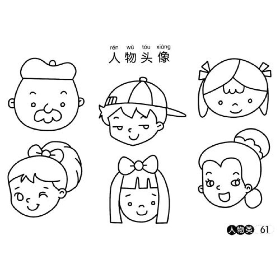 天才小画家(第1辑):蒙纸简笔画(巩固篇)