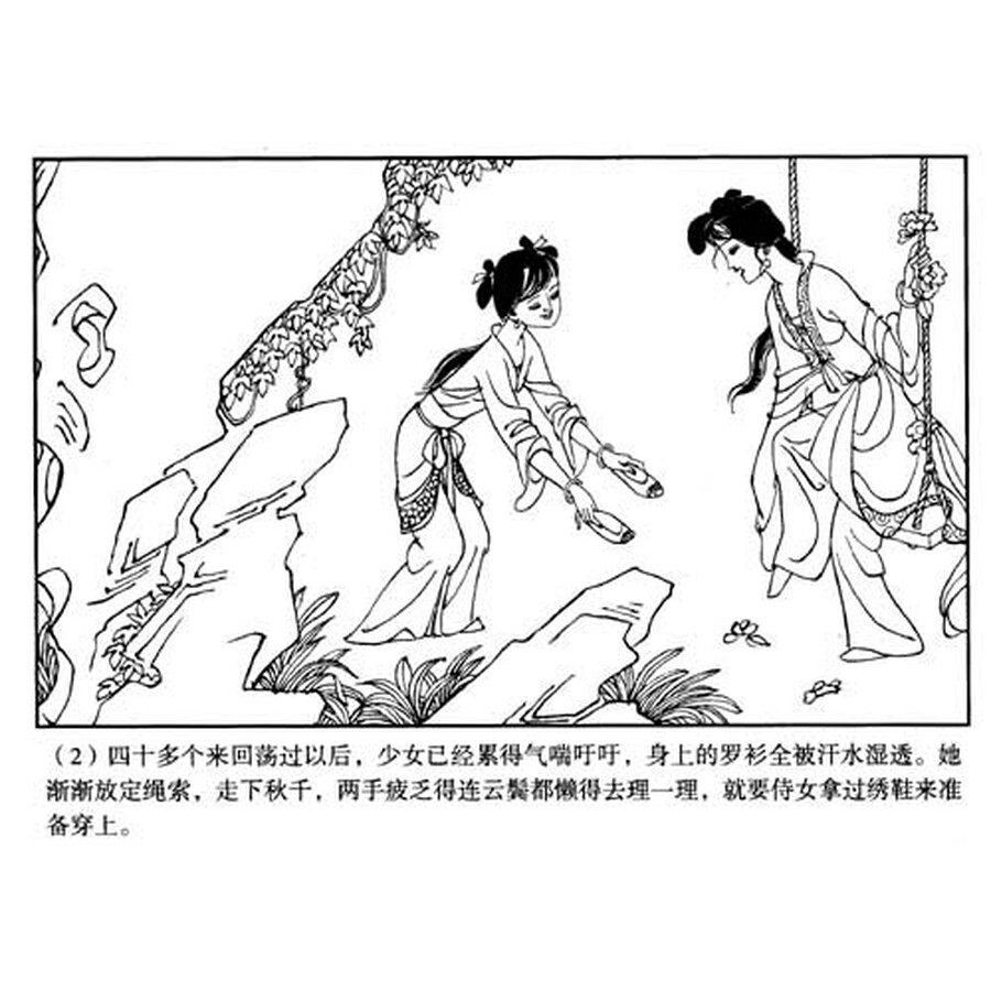 李清照 