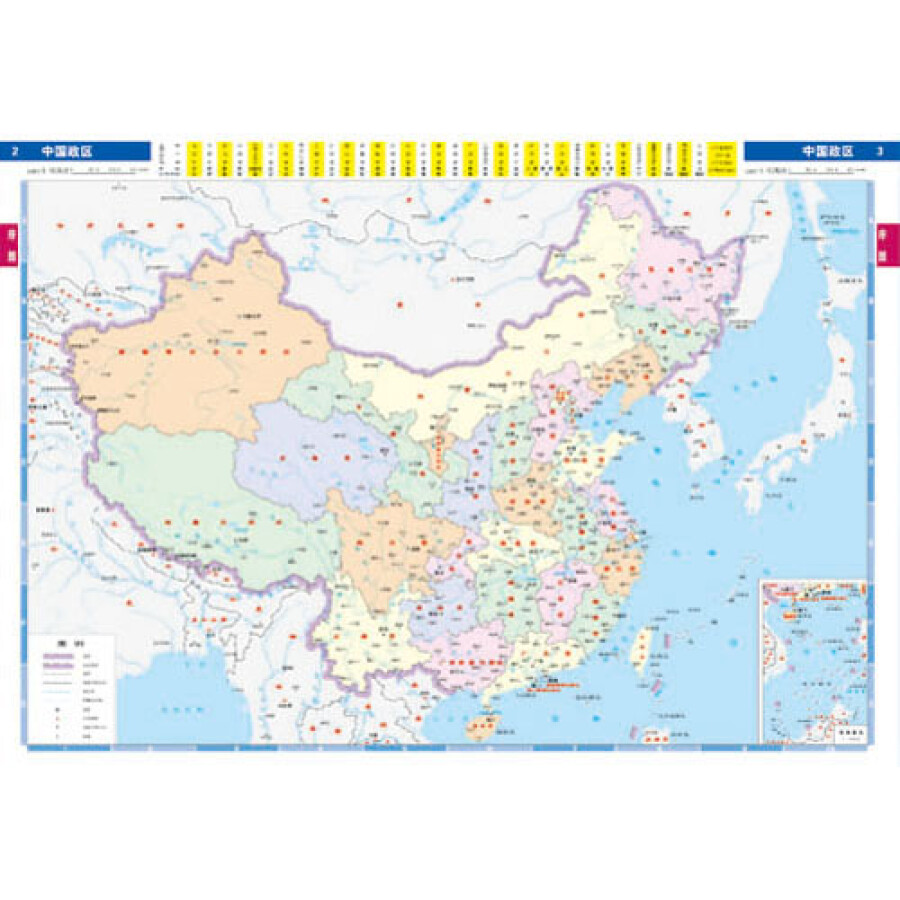 中国高速公路及城乡公路网地图(详查版)(2014)