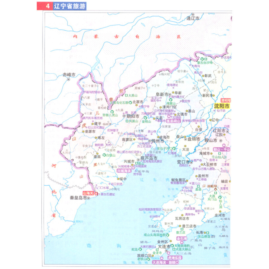 中国分省系列地图册·东北地区:mini辽宁省地图册图片