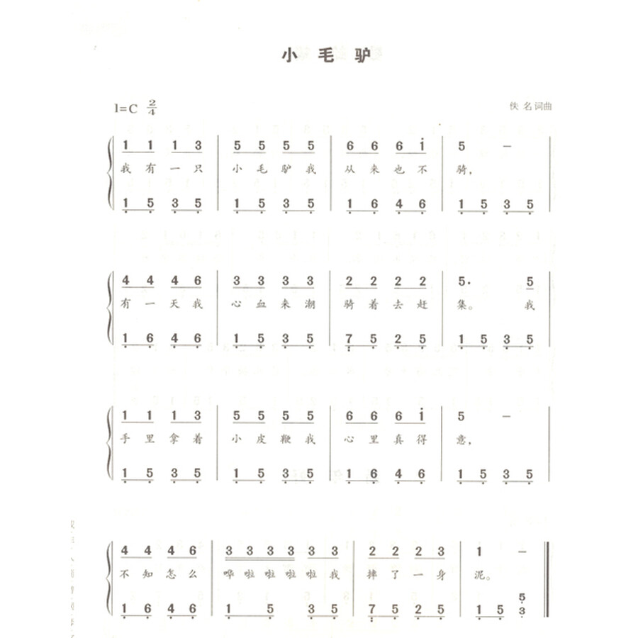 目录 最萌热手儿歌 单元 1 两只老虎 2 玛丽有只小羊羔 3 数蛤蟆