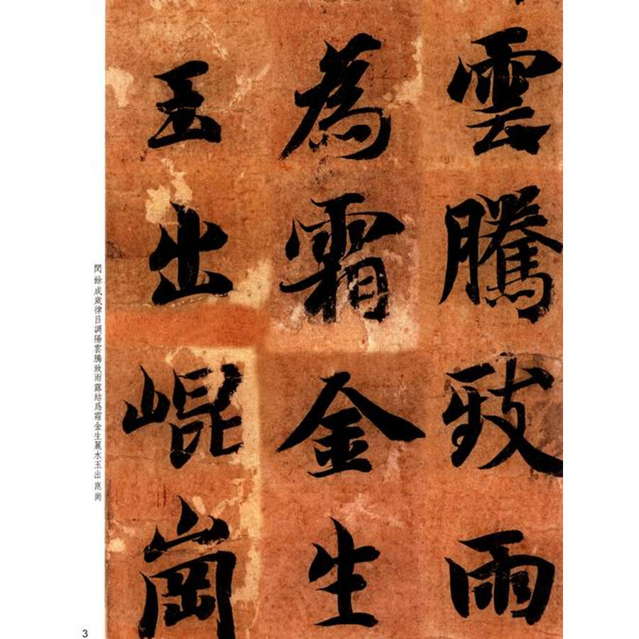 陈建忠真书千字文视频图片