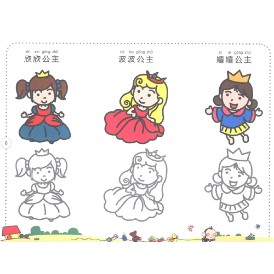 好宝宝学画(3):恐龙 童话形象 物品