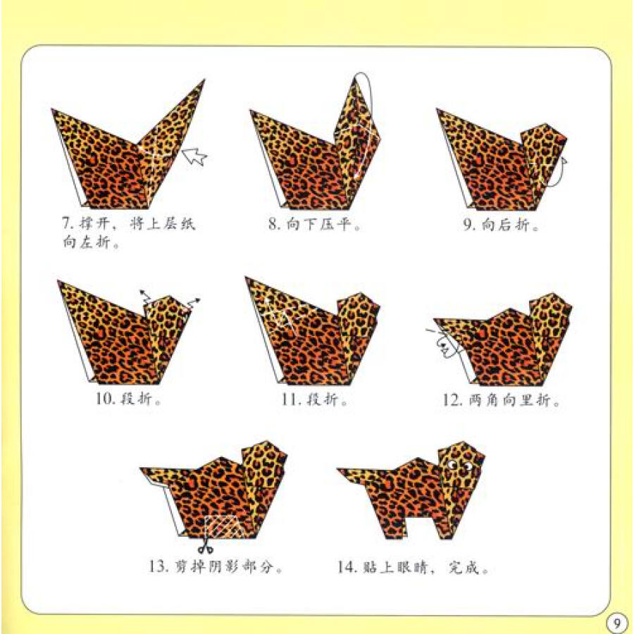 快乐手工系列(2):折纸动物园