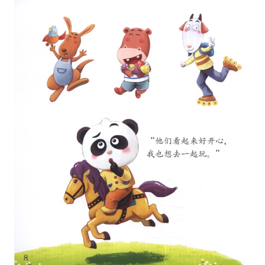 宝宝安全系列:有惊无险的一天