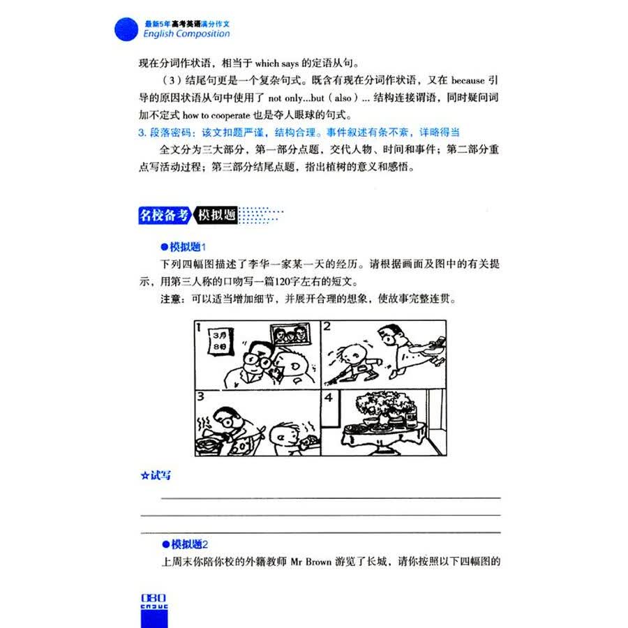 www.shanpow.com_2016年高考英语满分。