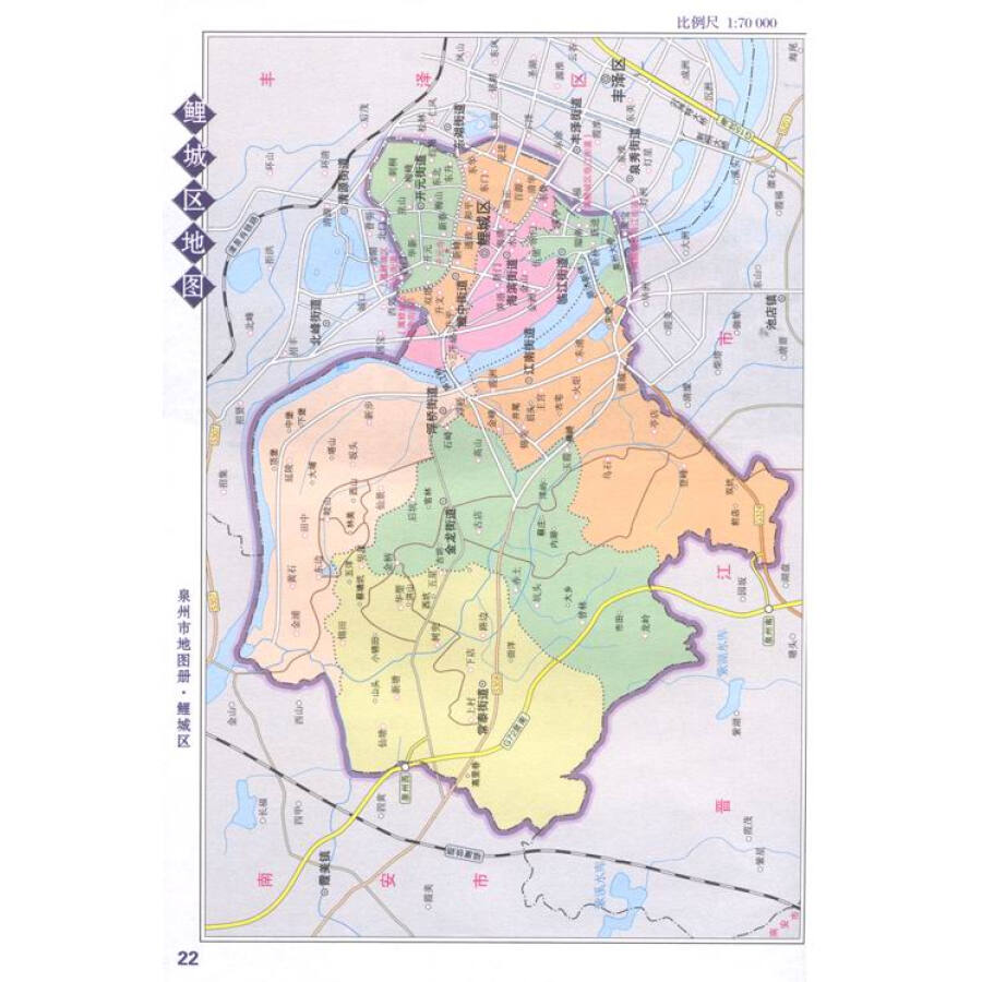 福建省设区市系列地图册:泉州市地图册(2013版)图片图片