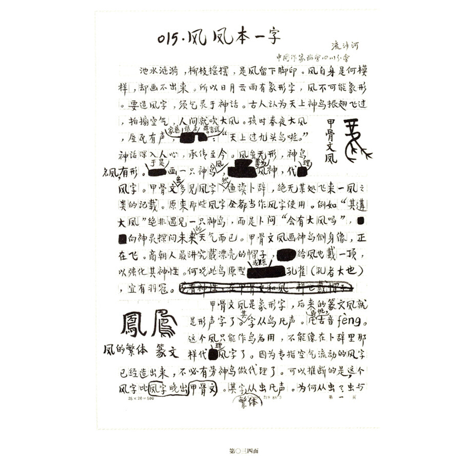 参商简谱歌谱大全