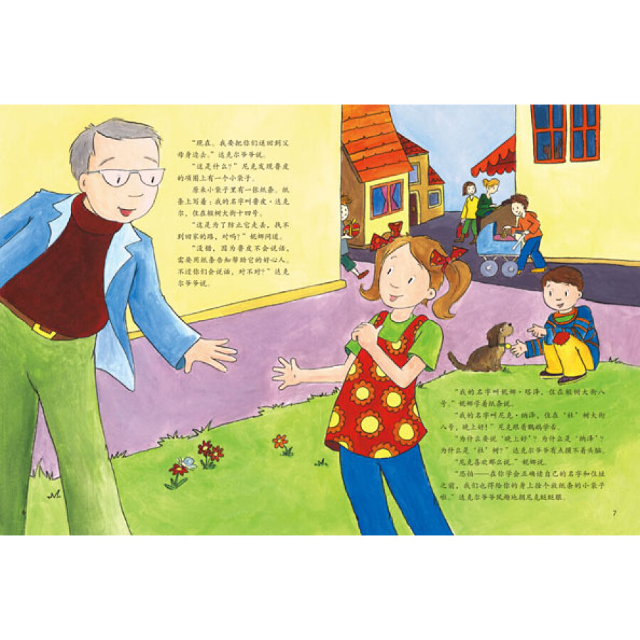 儿童画上学路上图画