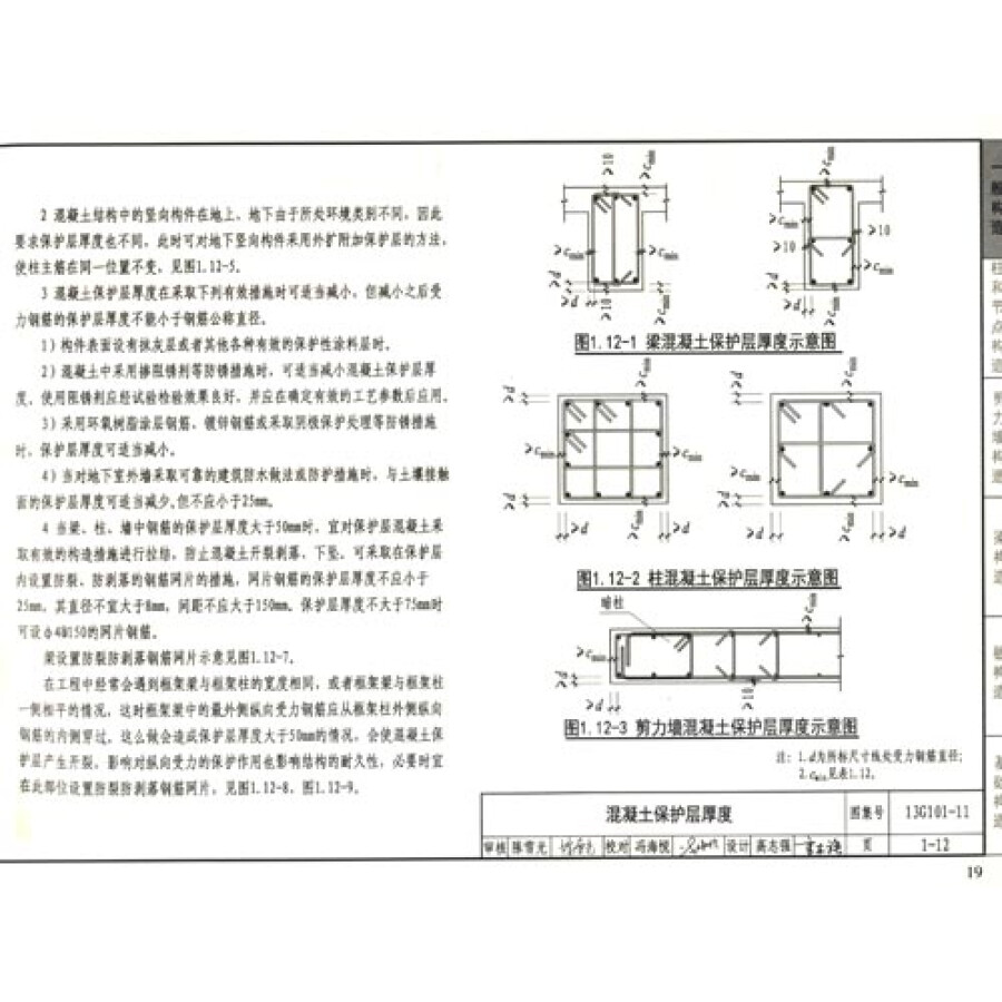 现行国家建筑标准设计图集总目录