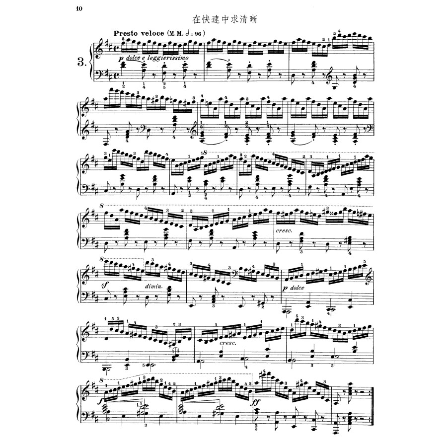 车尔尼钢琴练习曲50首:手指灵巧的技术练习作品740(699)